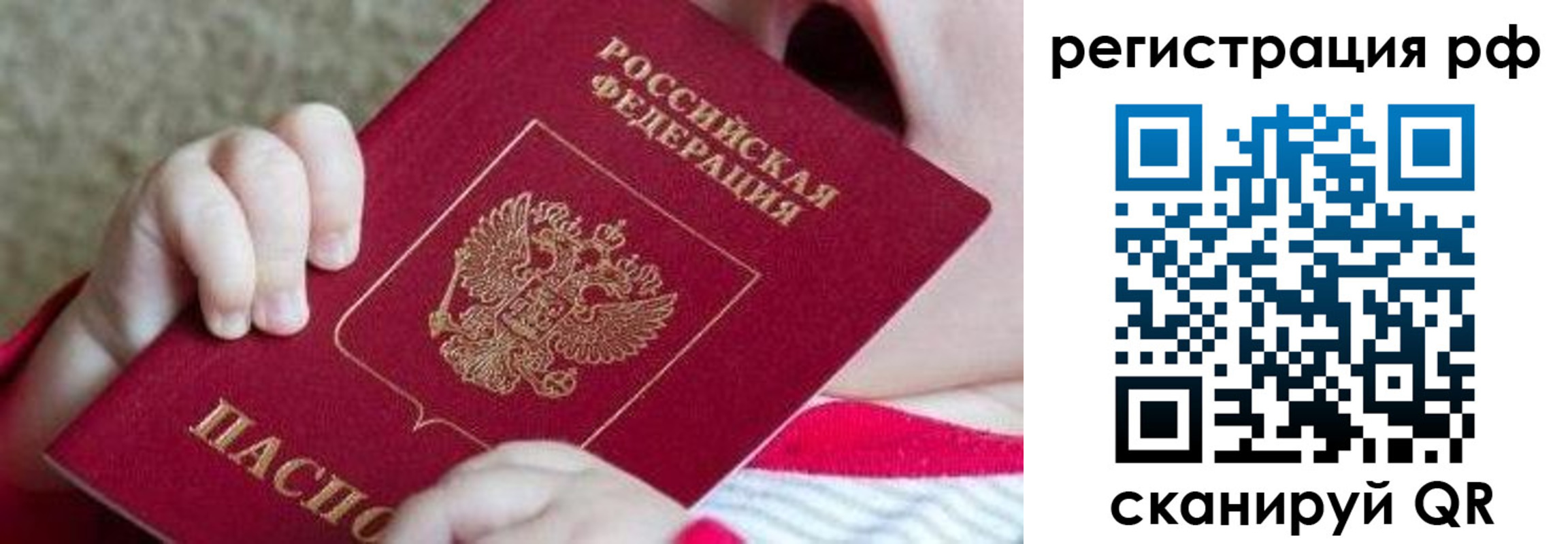 временная регистрация для школы в Тихорецке