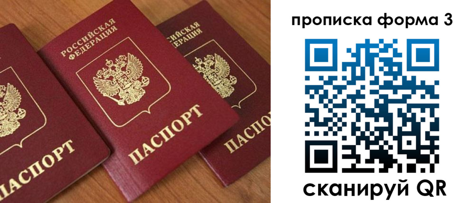 прописка регистрация в Тихорецке