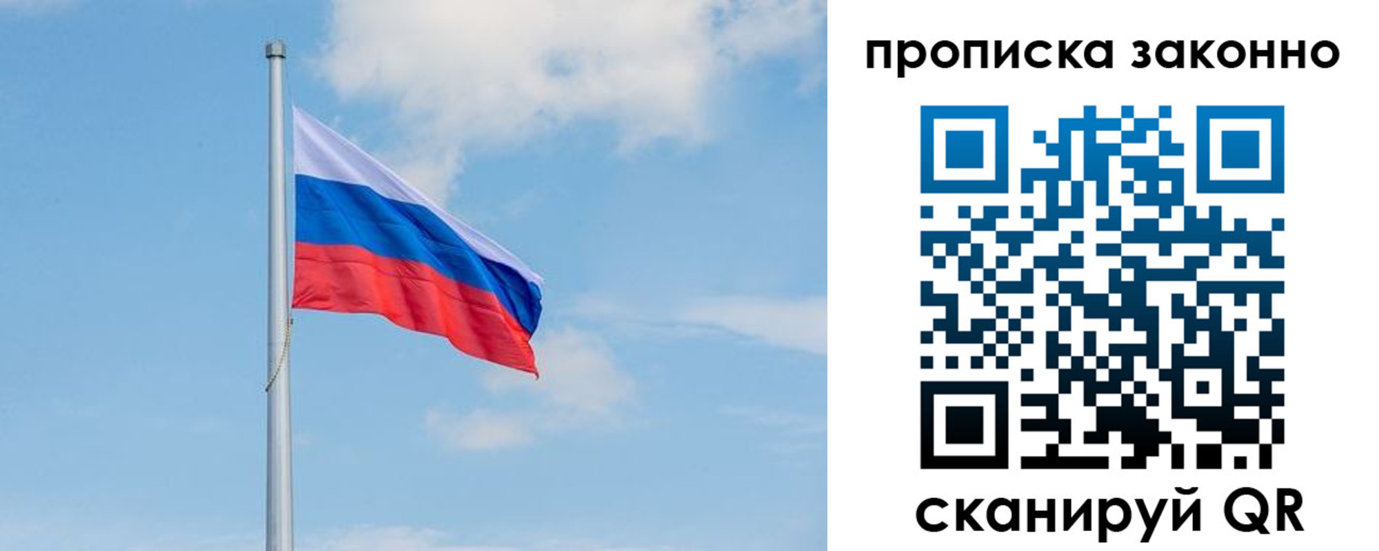 временная регистрация для всех в Тихорецке